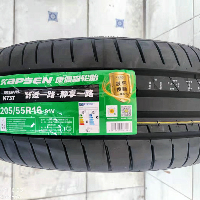 康佩森轮胎195205215/70r13r1418560651617静音皮卡车轿车轮胎