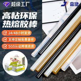 热卖款热熔胶棒耐高温白色透明胶棒手工高粘热熔胶7/11mm热熔胶条