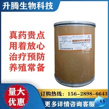 厂家直供磺胺间甲氧嘧啶钠/六甲1220-83-3含量99%货源稳定25kg/桶