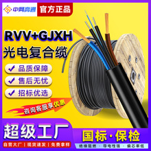 加工定制RVV+GJXH光电复合缆 4芯+2*1.0铠带钢丝可架空户外一体线