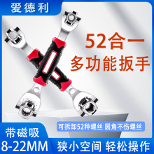 扳手多功能套筒扳手套装52合一八合一多用扳手8-22mm万用工具