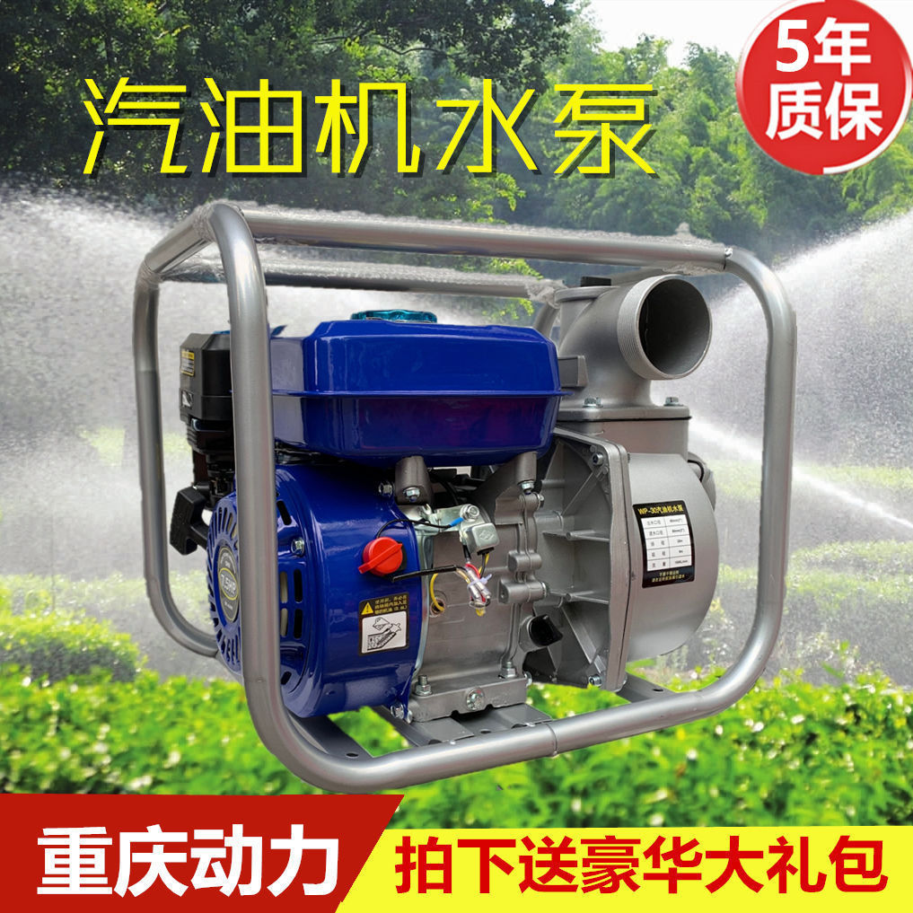 抽水机农用家用汽油机水泵灌溉2寸3寸4寸自吸泵浇菜消防高压水井