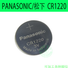 全新原装Panasonic松下 CR1220 3V纽扣锂锰电池 一次性纽扣电池