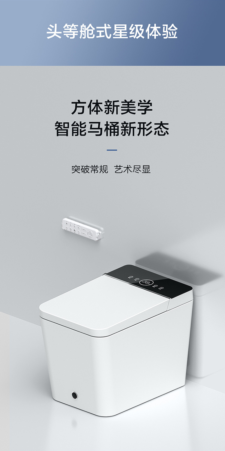 新品方形多功能智能马桶家用酒店工程马桶自动冲水翻盖智能坐便器