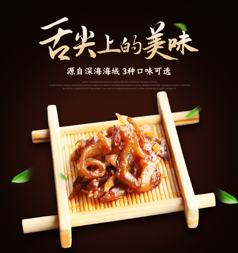 香辣鱿鱼须 12g小包装网红小吃办公司休闲食品 开袋即食铁板鱿鱼