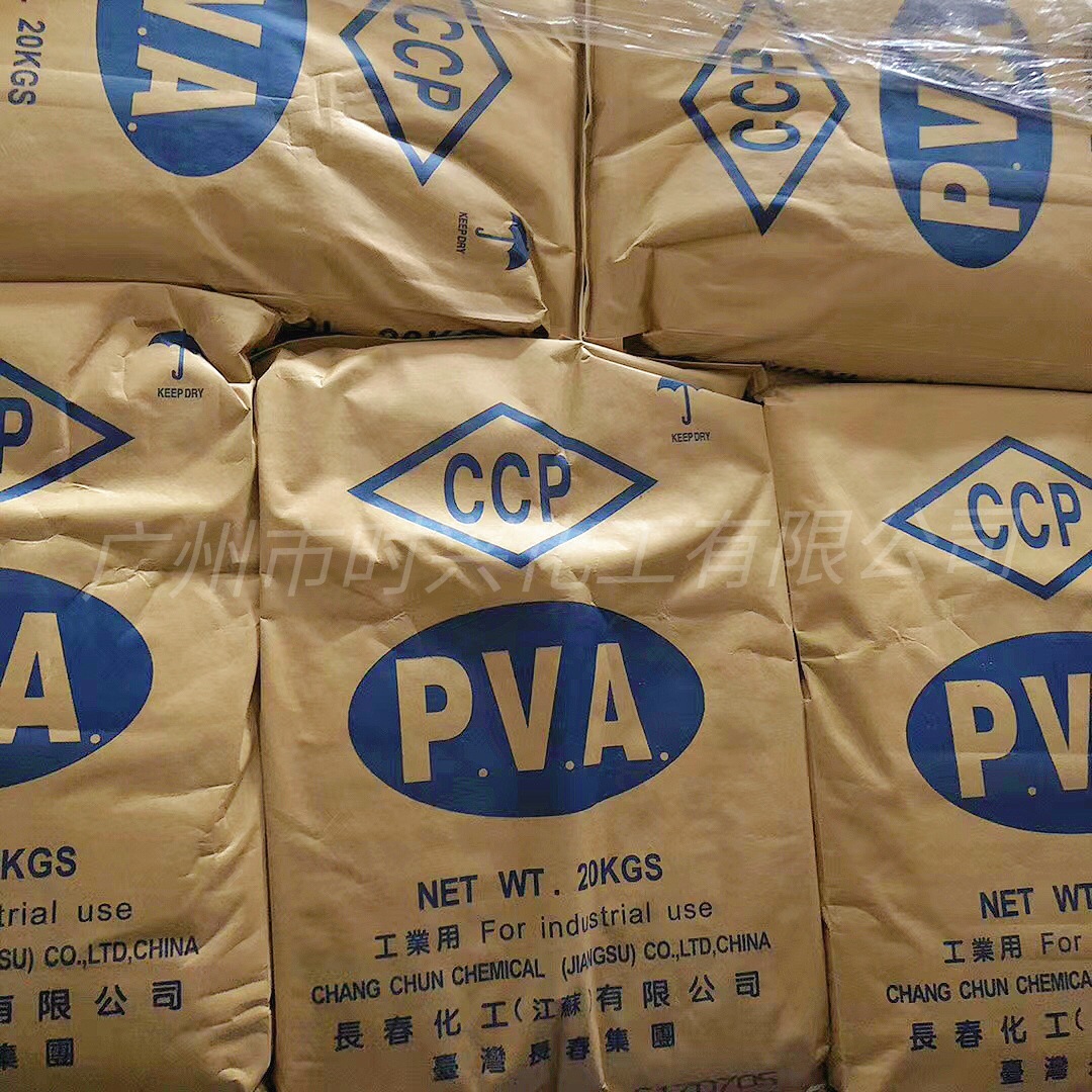 pva聚乙烯醇 bp-05 台湾长春 bp-05(0588) 文具胶用 低粘度胶粘剂