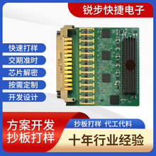 pcb电路板电子组装加工贴片配件控制板免费打样pcba线路板开发