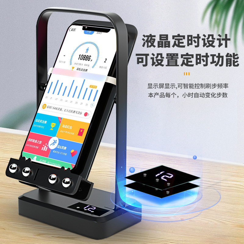 定时摇步器手机计步刷步神器运动步数走路静音充电自动摇摆器