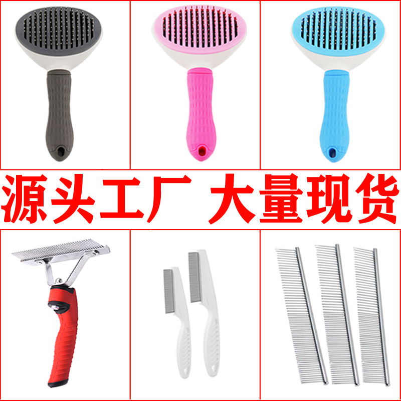 Factory Wholesale Pet Comb Beauty Comb Dog Brush Pet Supplies Dog Comb Teddy/Golden Retriever Hair Comb Hair Comb