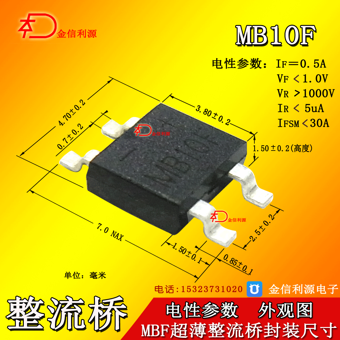 mb10f超薄整流桥堆0.5a1200v技术支持|可开税票