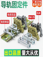 导轨固定件C45导轨堵头空开端子卡扣挡片G型高低卡轨堵头铁质塑料