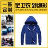 To map DIY customized zipper Hoodie Customized work clothes coat enterprise coverall OEM knitting Sweater style