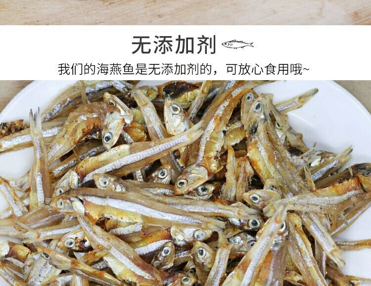 小鱼干公干鱼淡干海燕鱼自制风干银鱼干咸鱼干白帆鱼