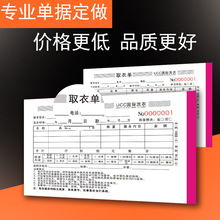 定制单据生产日报表现货二联出库入库登记表单定做领料单报销单