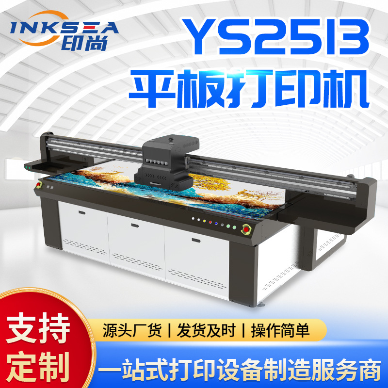 2513g5uv Printer Wood Board Stone Flat Sign Leather Sheet Metal Printing Industrial Uv Flatbed Printer