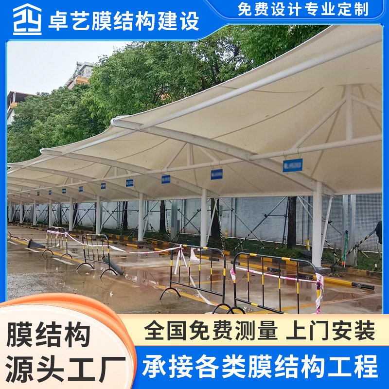 惠州膜结构车棚 户外充电桩雨棚遮阳棚 小区电动自行车汽车停车棚