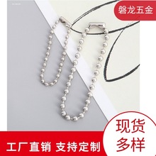 不锈钢电镀珠链2.4mm珠子银色圆珠链DIY链条厂家批发