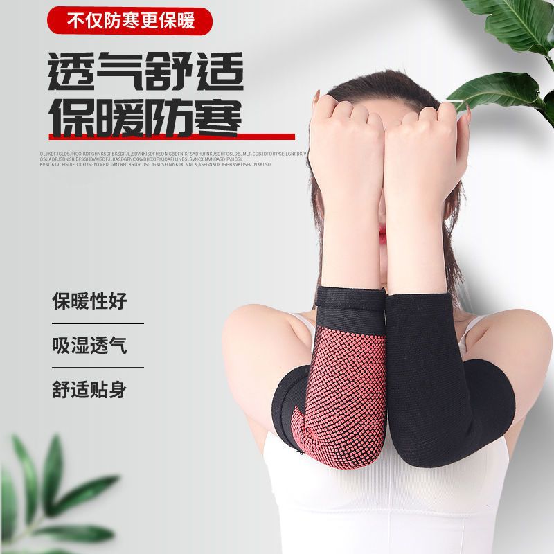 护肘发热关节护套保暖扭伤热敷护手肘护胳膊手臂套男女士防寒夏季