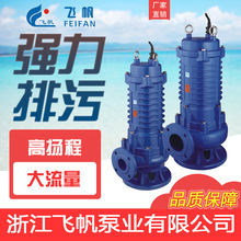 WQ潜水排污泵定制大功率高扬程无堵塞大流量工程化粪池强劲泥浆泵