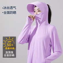 岚罡衣女款2024新款夏季透气防紫外线户外服轻薄外套透气防紫外线