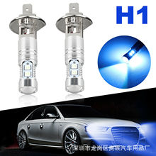 ebay车灯 汽车led雾灯 H3 H1 10SMD 2835 近光灯 大功率防雾灯50W