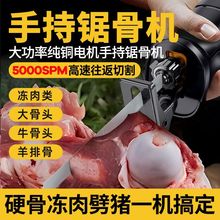 大功率锯骨机电锯切割骨头切肉锯冻肉家用小型电动工具往复锯包邮