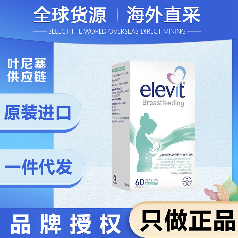 10盒权益登录查看是否享首单包邮或首单立减包装规格爱乐维哺乳黄金素