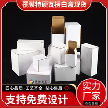 包装盒正方形纸箱包装礼物盒杯子包装印刷硬跨境小白盒瓦楞纸盒