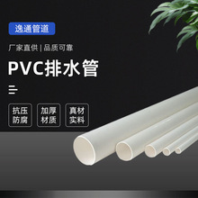 工程建筑PVC排水管雨水管UPVC旱厕排污下水管中财pvc穿线管通风管