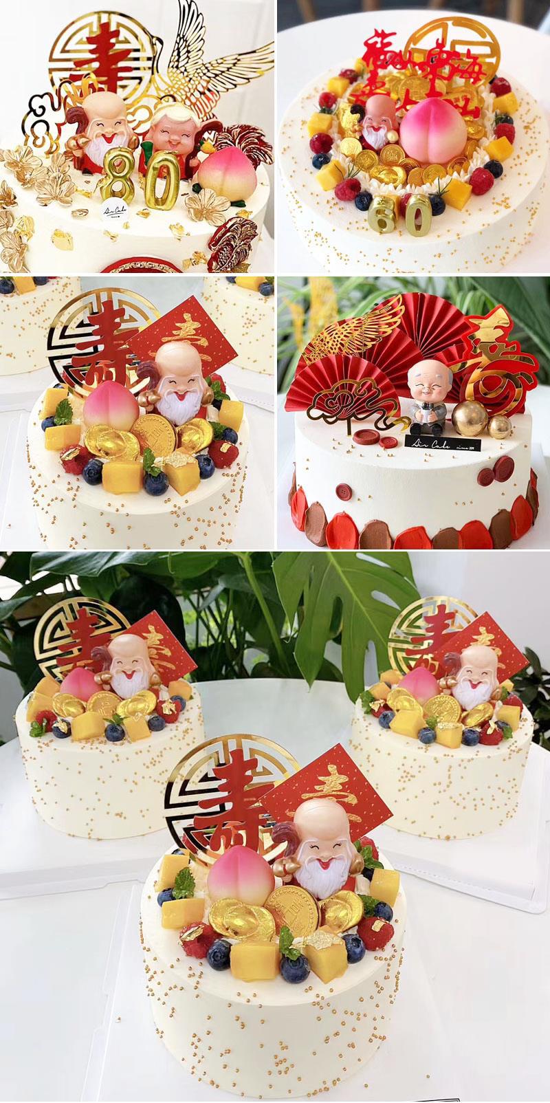 10只祝寿蛋糕装饰摆件寿星婆公福袋寿桃老人生日寿字插件插牌配件