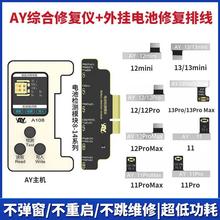 AY面容免拆排线屏幕Y点阵免焊接原彩电池适用X111213写码器