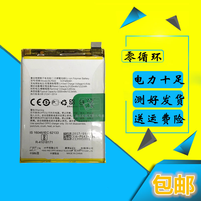 适用oppo r11电池 oppo r11s r11plus r11sp手机电池 blp643包邮