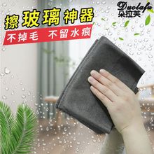 魔力抹布擦玻璃专用加厚无痕无水印擦镜子家用麂皮布吸水抹布