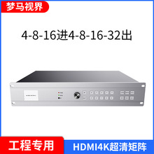 4/8/10/16/32监控 拼接屏分布式2160P4K超清HDMI解码视频矩阵批发
