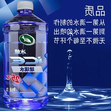 冰蜡玻璃水汽车专用冰蜡强力去油膜除净去除剂雨刮液四季通用