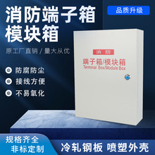 消防接线端子箱模块箱86型模块箱明装弱电电源监控报警箱电柜箱