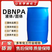 现货供应 DBNPA99%固体工业级杀菌灭藻剂水处理DBNPA99%固体