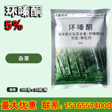 环嗪酮5%森林防火道除草烂根剂烂根剂杂草灌木丛农药除草剂