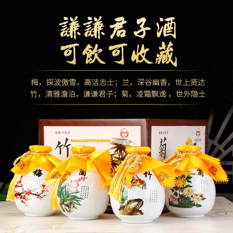梅兰竹菊白酒整箱特价52度500ml*4瓶礼盒装纯粮浓香白酒送礼酒水