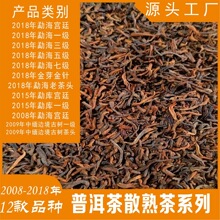 普洱散茶熟 宫廷普洱熟茶 陈年普洱茶散料500g 云南普洱级别茶叶