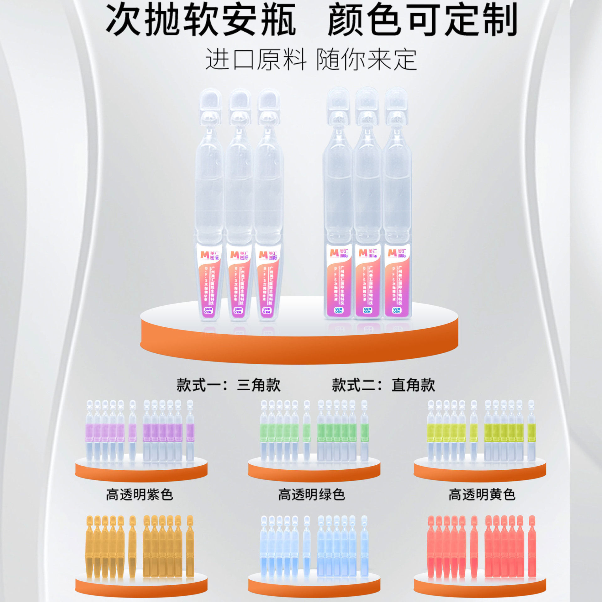 新肤代花姬赏美白祛斑次抛精华液如肌玻尿酸vc虾青素
