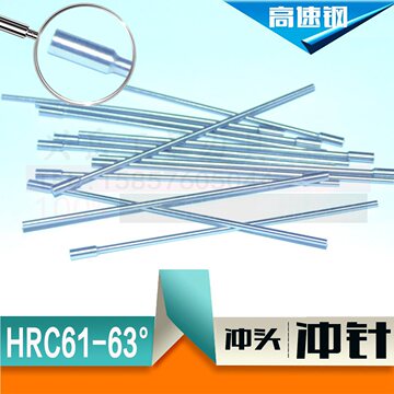 冲床冲针冲头模具顶针二节t型冲2-2.1-2.2-2.4-2.5-2.