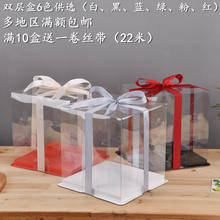 IJ6J批发二合一透明蛋糕盒PET方形蛋糕包装盒4 6 8 10 12寸西点包