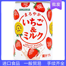 日本进口饮品三佳利草莓牛奶果味果汁饮料275g儿童早餐奶整箱批发