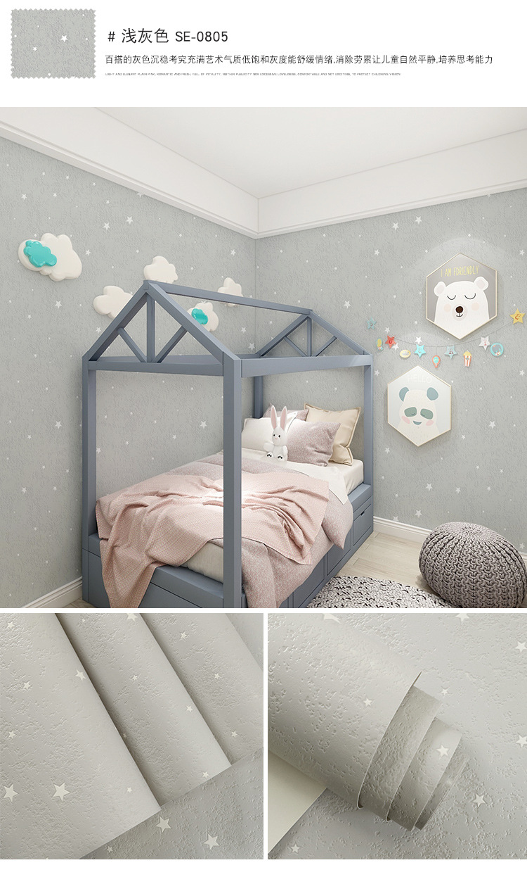 卡通儿童房墙纸3d防水可擦星星壁纸蓝色男孩卧室粉色女孩公主房