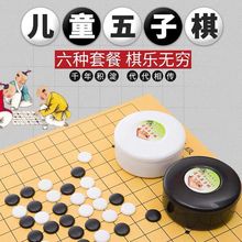 五子棋 儿童学生初学者盒装围棋棋盘成人五指棋黑白棋子象棋套装