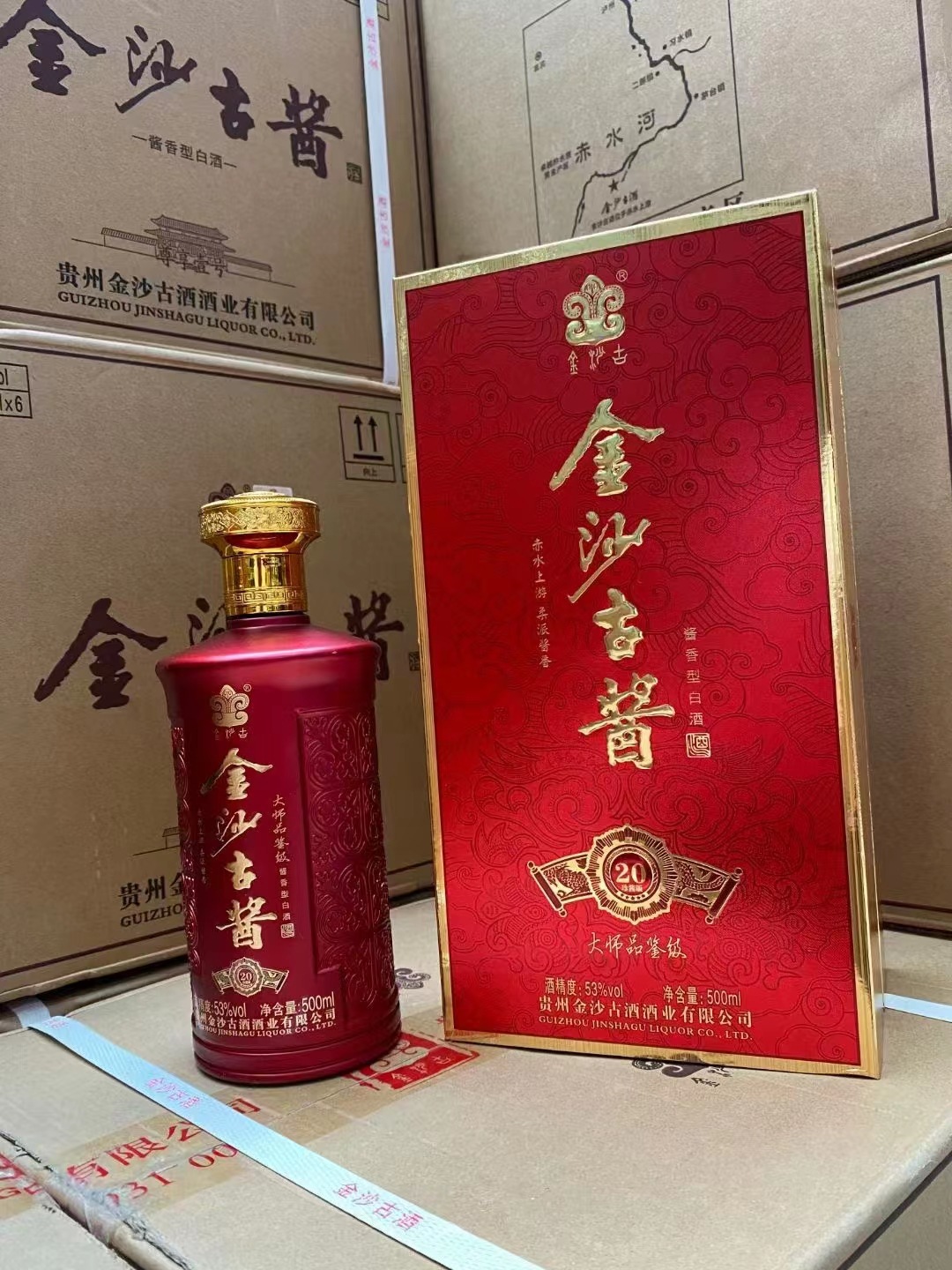 贵州金沙古酱大师品鉴20酱香型53度500ml*6瓶装送礼婚宴酒水-阿里巴巴