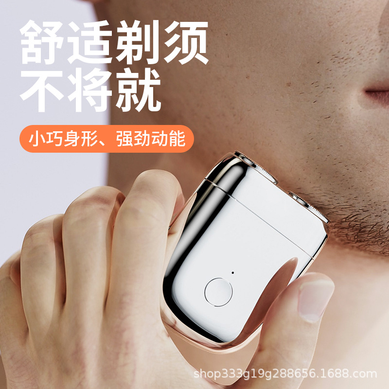 跨境新款电动迷你剃须刀小巧便捷刮胡刀充电式车载充电旅行胡须刀