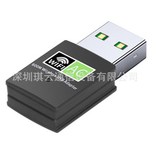 600M双频段无线网卡 双频USB无线网卡 迷你wifi接收器 2.4G/5GHz