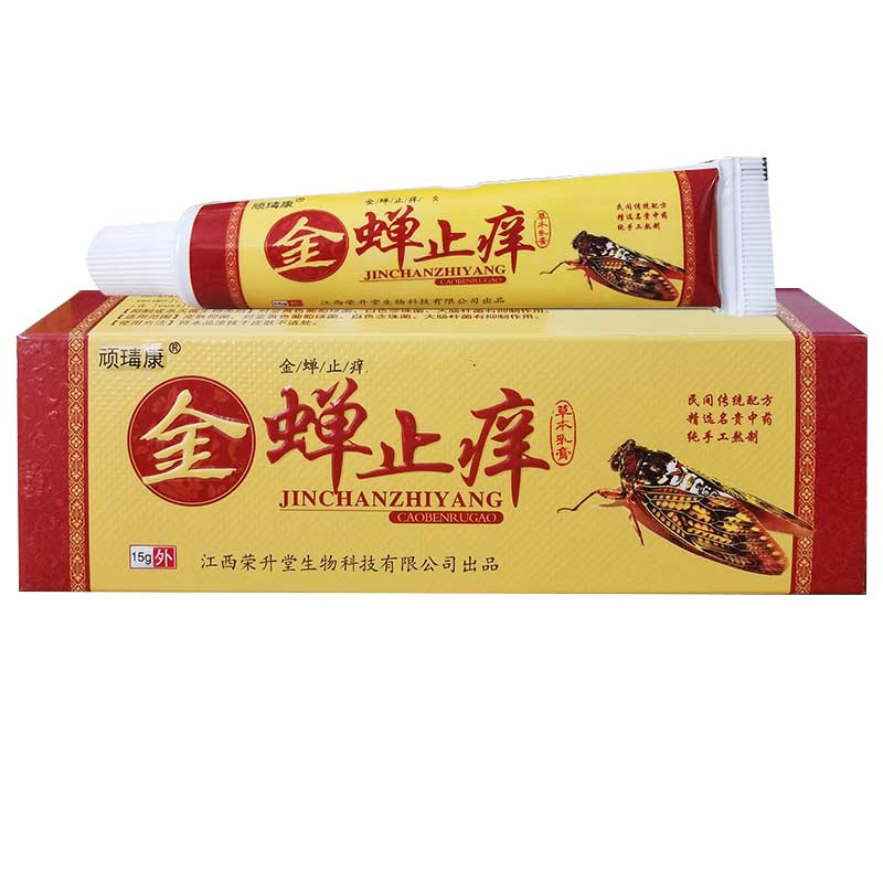 顽瑇康金蝉止痒草本乳膏 顽毒康皮肤外用抑菌软膏-阿里巴巴